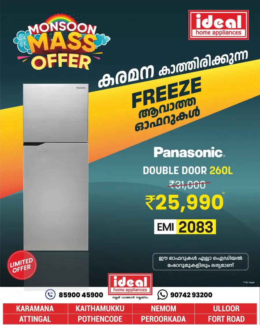 Monsoon Mass Offers In Ideal Home Appliances undefined