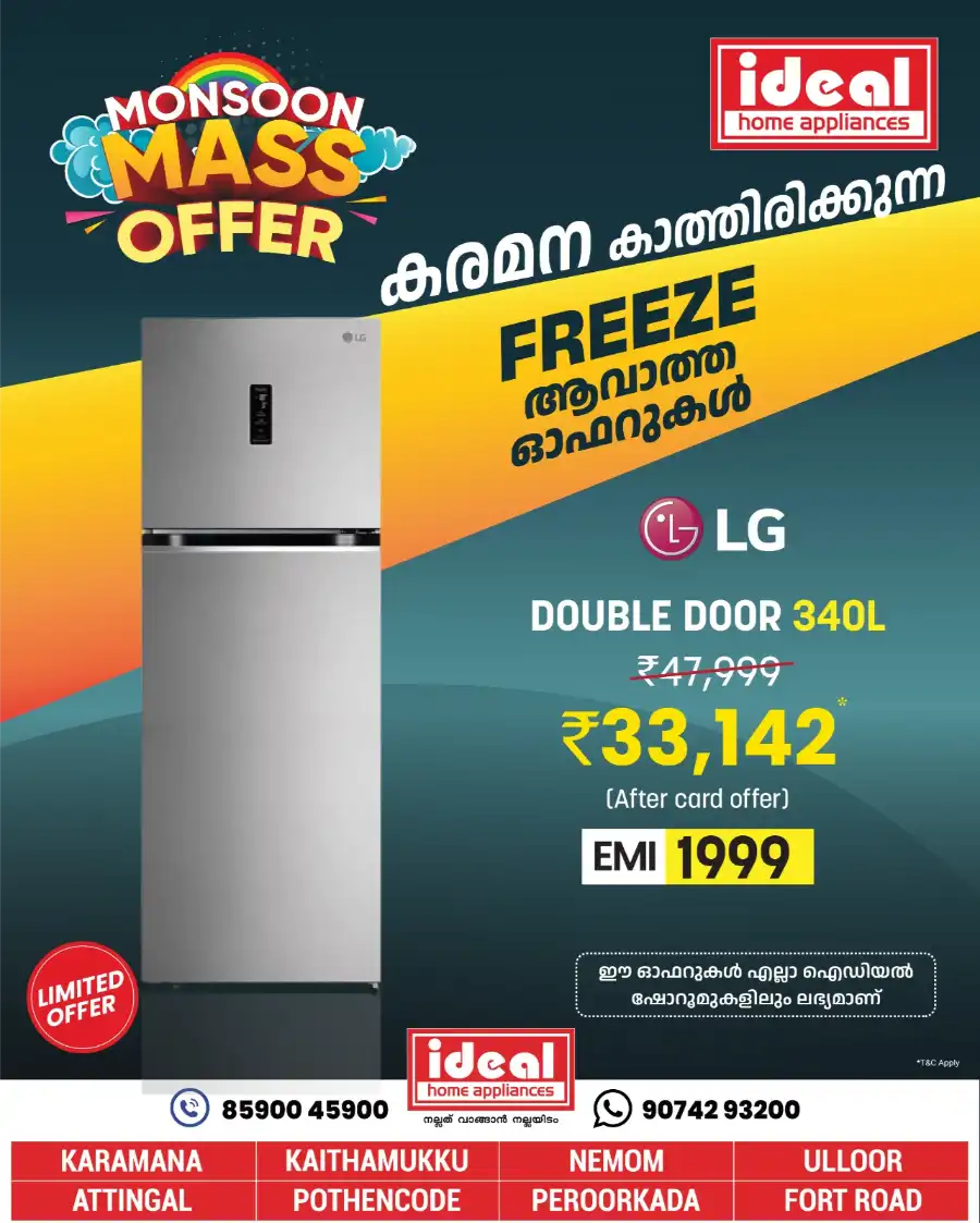 Monsoon Mass Offers In Ideal Home Appliances undefined