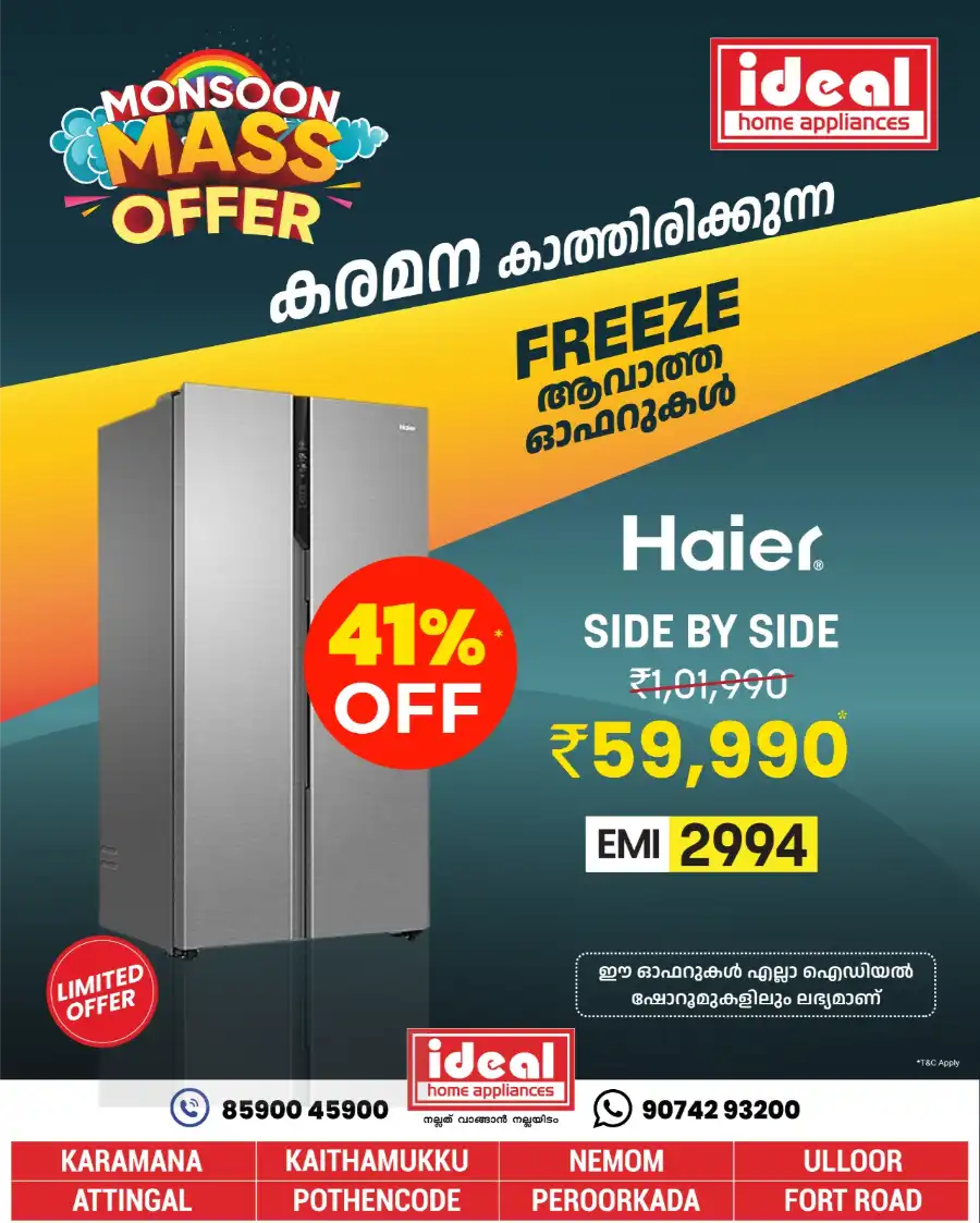 Monsoon Mass Offers In Ideal Home Appliances undefined