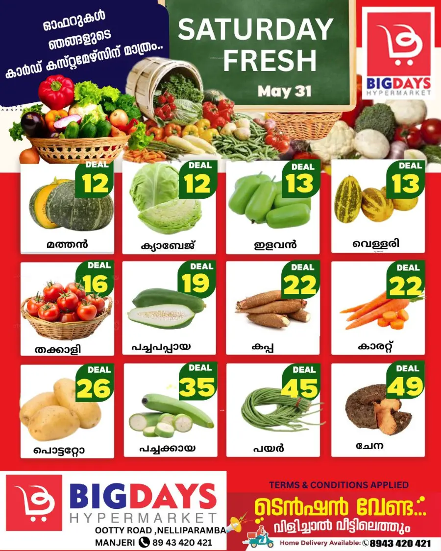 Weekend Sale – Don’t Miss Out! In Bigdays Hypermarket undefined