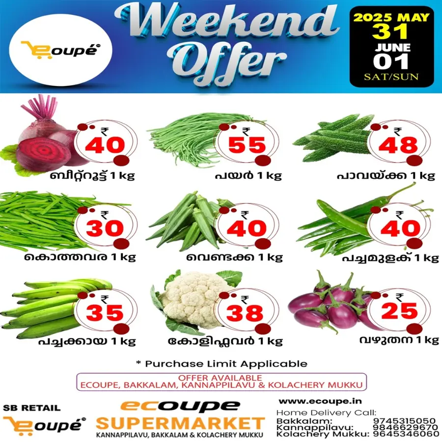 Weekend Sale – Don’t Miss Out! In Ecoupe SuperMarket Kannur