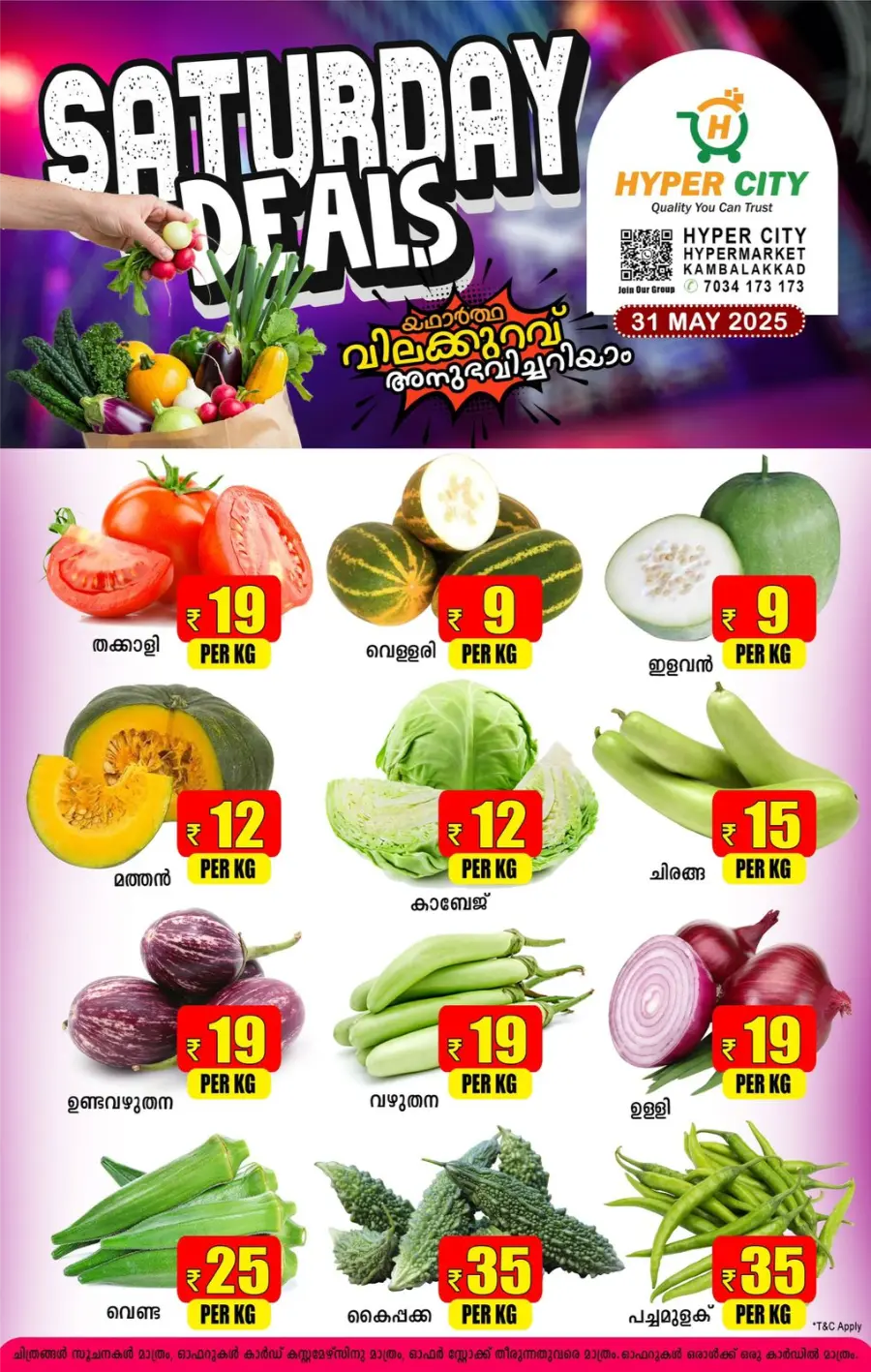 Weekend Sale – Don’t Miss Out! In Hyper City Hypermarket undefined