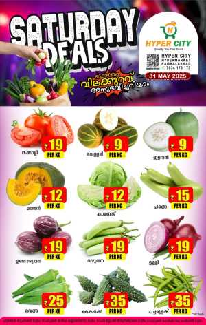 Weekend Sale – Don’t Miss Out! In Hyper City Hypermarket Wayanad