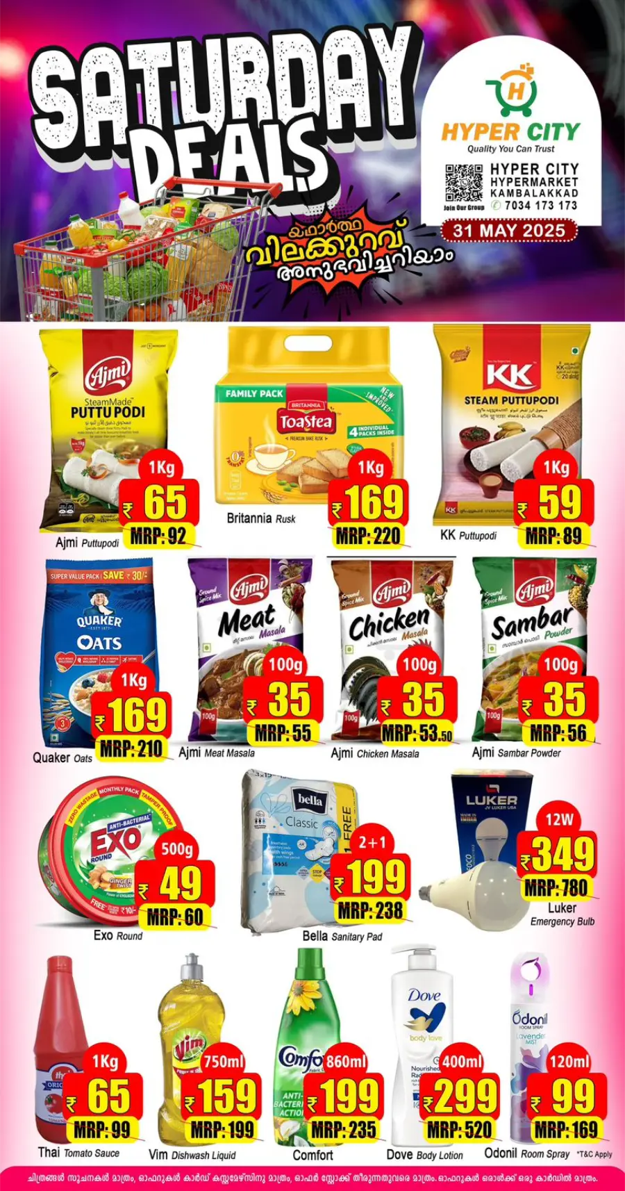 Weekend Sale – Don’t Miss Out! In Hyper City Hypermarket undefined