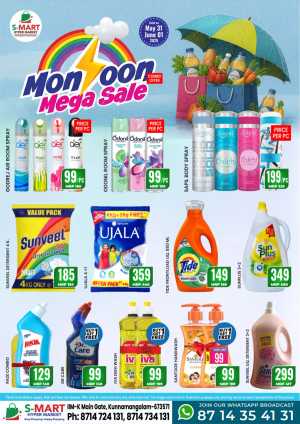 Monsoon Mega Sale – Shop & Save Now! In S-Mart Hypermarket Calicut