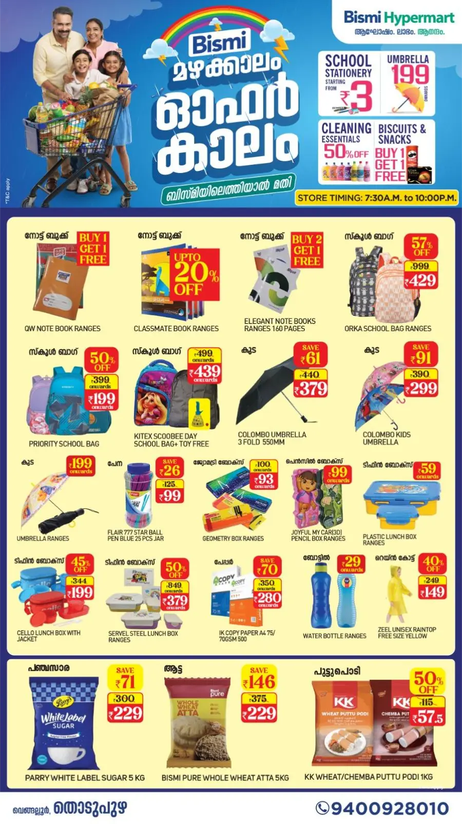 Monsoon Offers – Rainy Day Deals Await! In Bismi Hypermart undefined