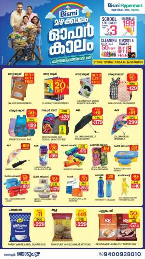 Monsoon Offers – Rainy Day Deals Await! In Bismi Hypermart Idukki