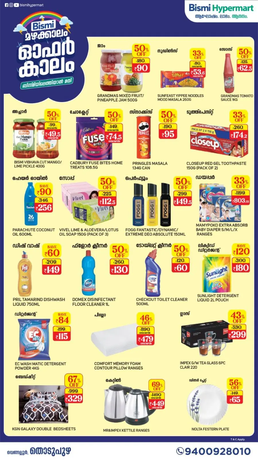 Monsoon Offers – Rainy Day Deals Await! In Bismi Hypermart undefined