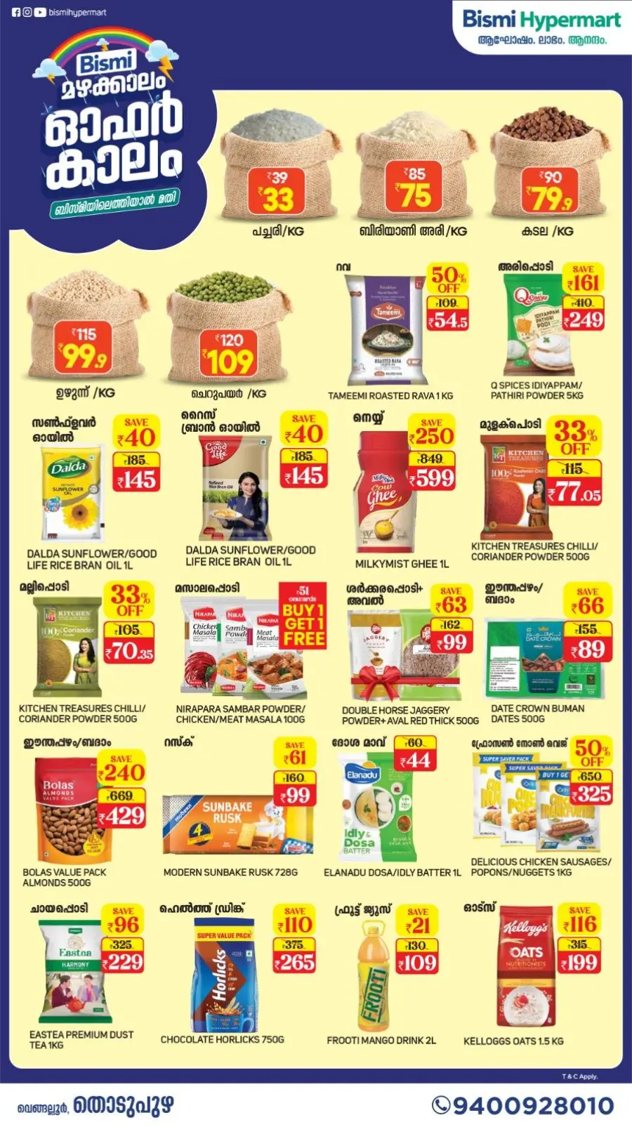 Monsoon Offers – Rainy Day Deals Await! In Bismi Hypermart undefined