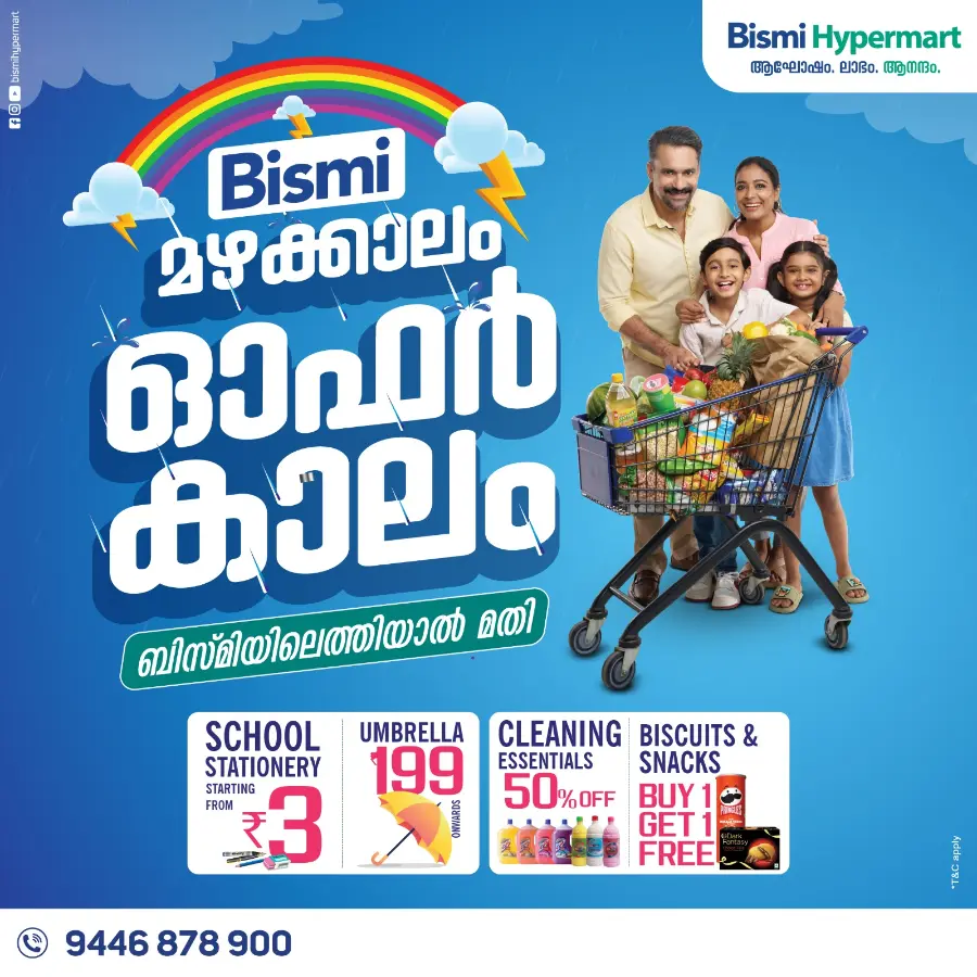 Monsoon Offers – Rainy Day Deals Await! In Bismi Hypermart undefined