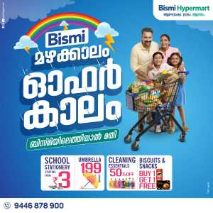 Monsoon Offers – Rainy Day Deals Await! In Bismi Hypermart Ernakulam