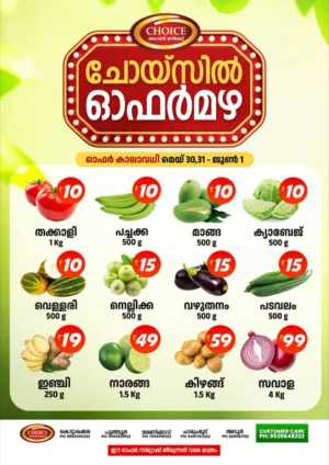 Weekend Biggest Offer In Choice Hypermarket Kollam