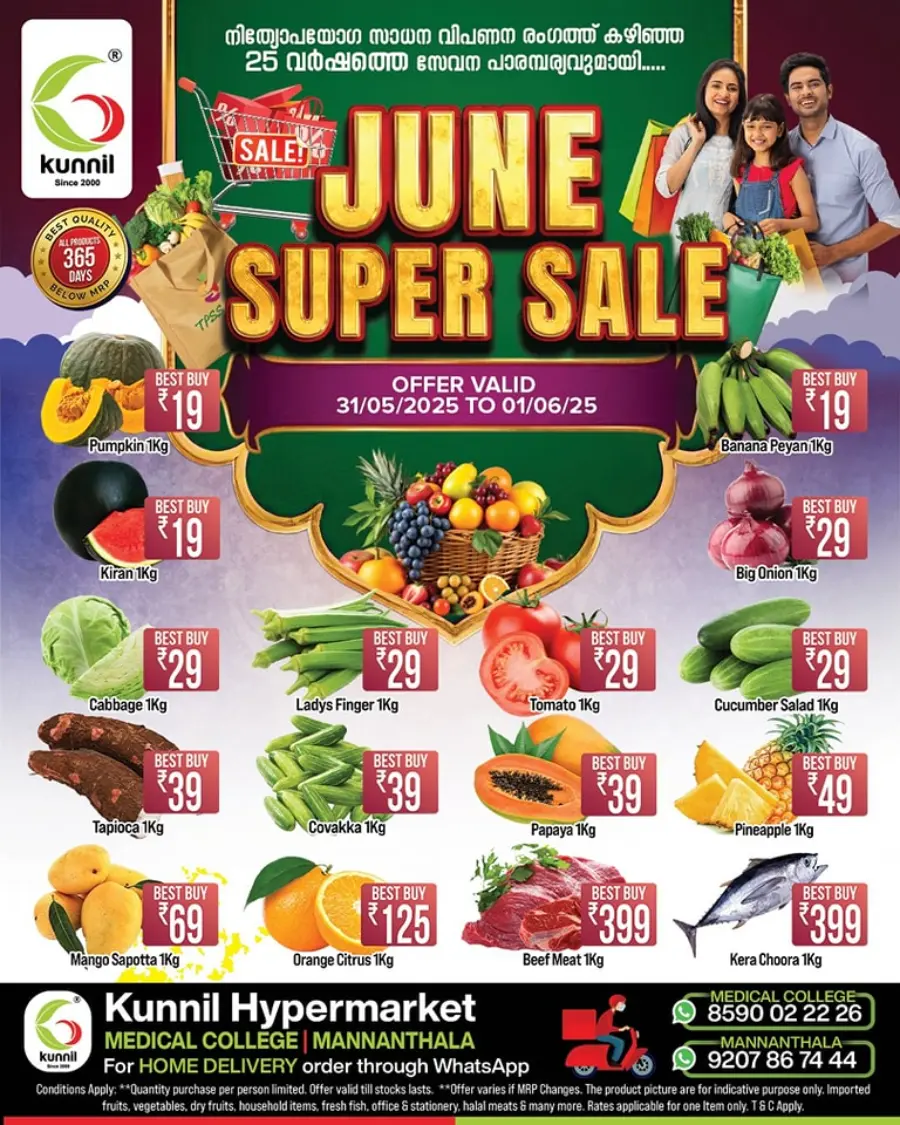 June Super Sale – Save Up to 50%! In Kunnil Hypermarket undefined