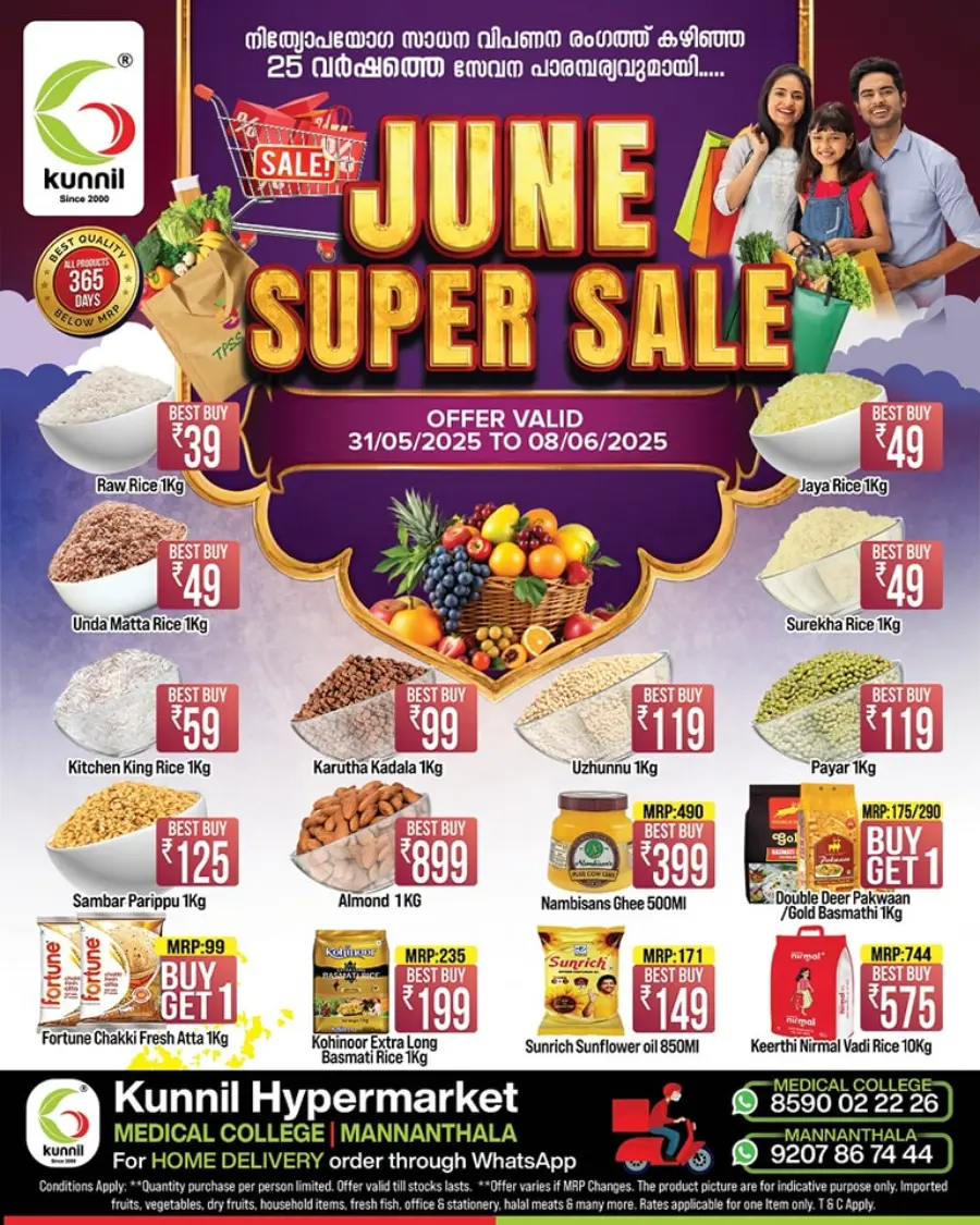 June Super Sale – Save Up to 50%! In Kunnil Hypermarket undefined