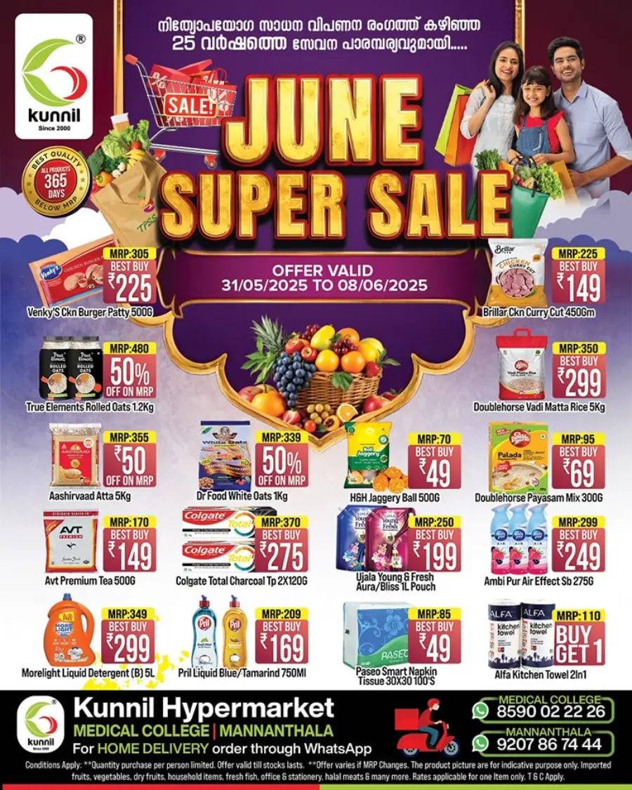 June Super Sale – Save Up to 50%! In Kunnil Hypermarket undefined