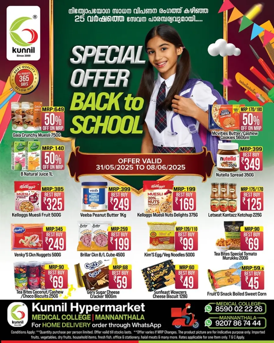 June Super Sale – Save Up to 50%! In Kunnil Hypermarket undefined