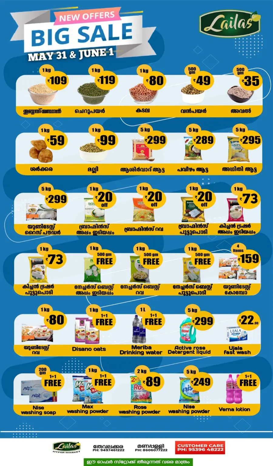 June Super Sale – Save Up to 50%! In Lailas Hyper Market Kollam