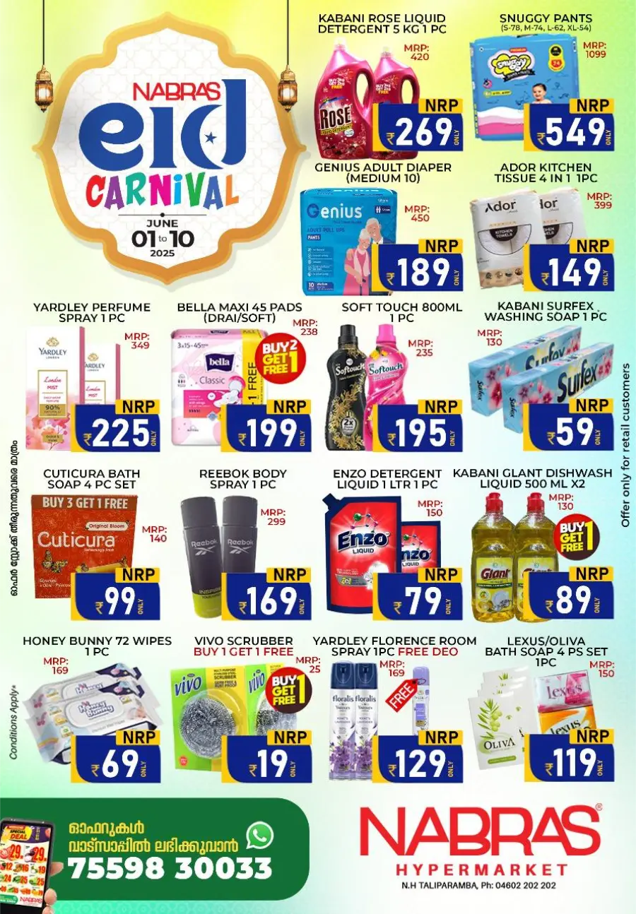 Eid Carnival – Save Up to 50%! In Nabras Hypermarket undefined