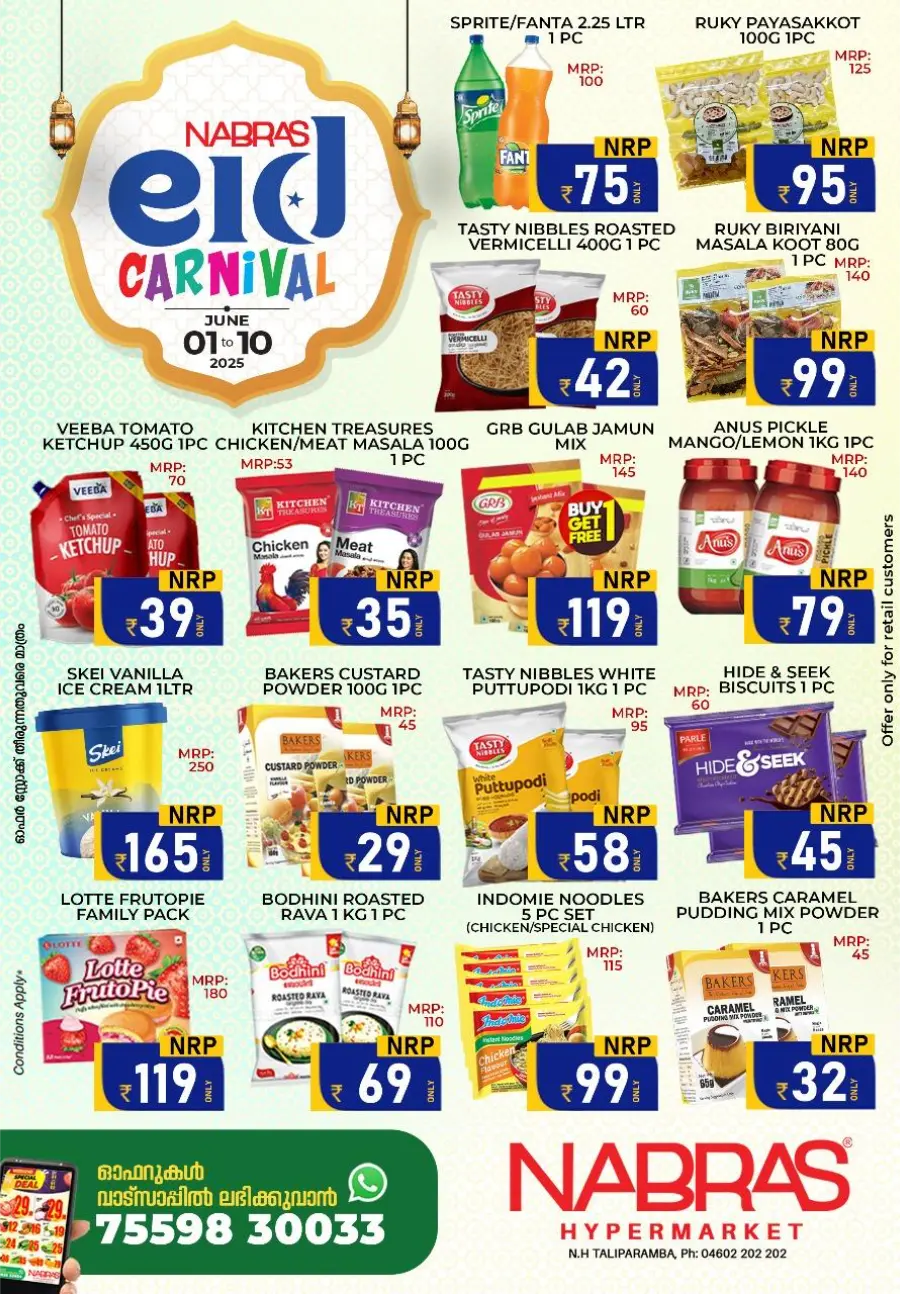 Eid Carnival – Save Up to 50%! In Nabras Hypermarket undefined