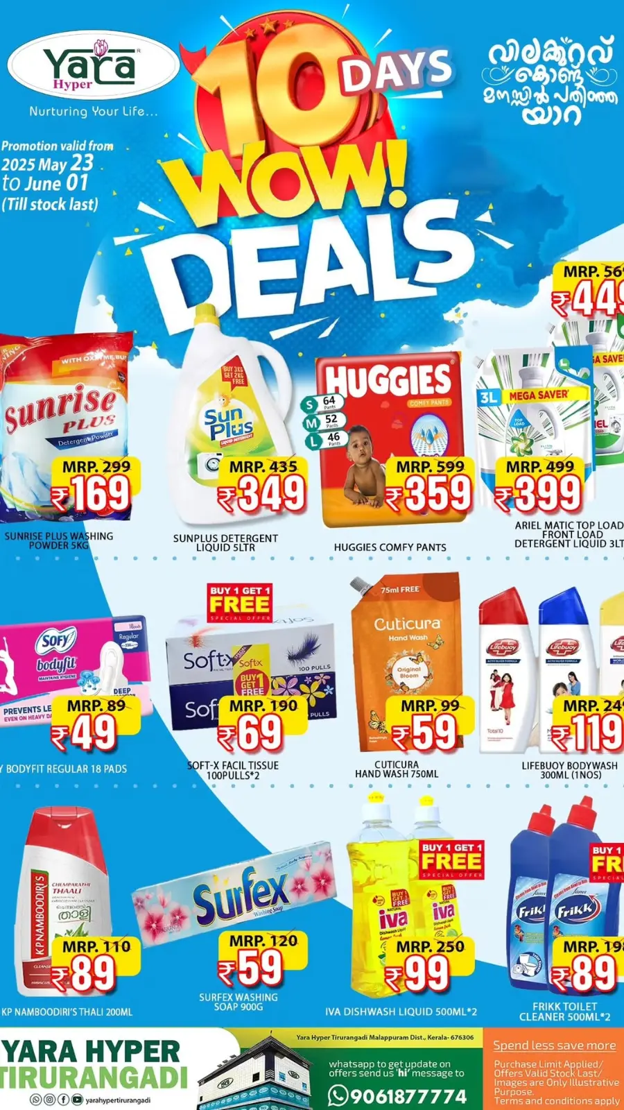 Weekend Offers – Save Up to 50%! In Yara Hypermarket undefined