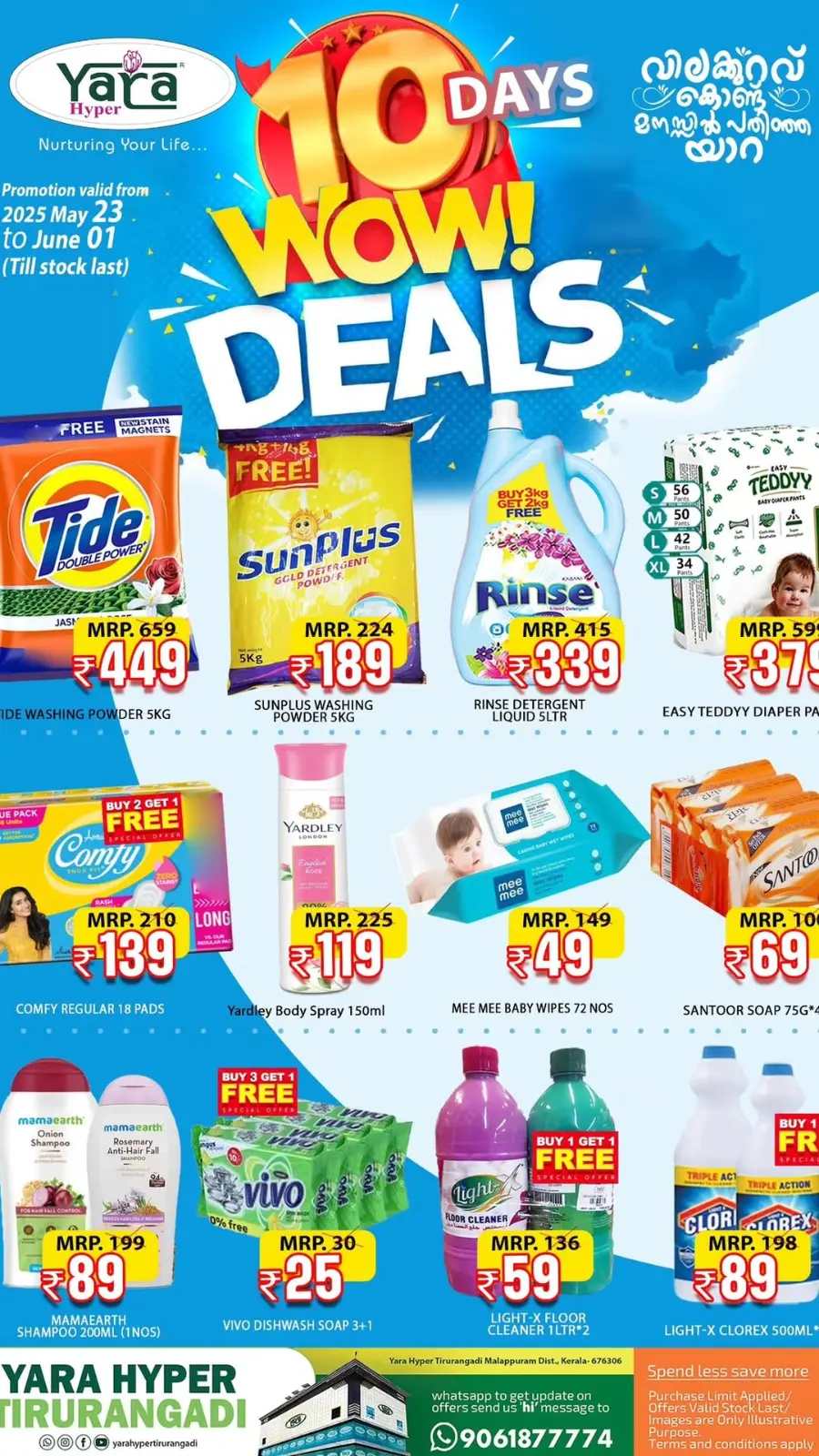 Weekend Offers – Save Up to 50%! In Yara Hypermarket undefined