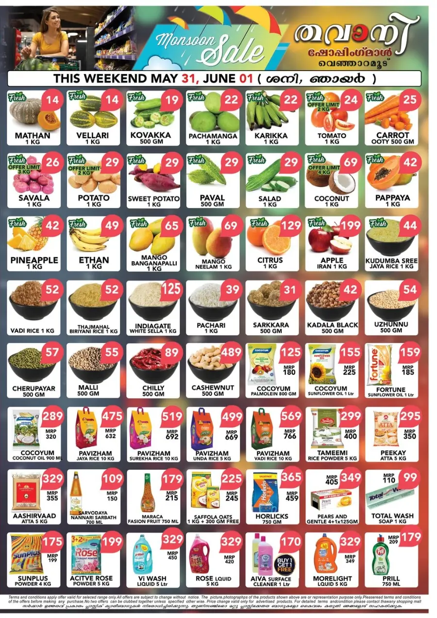 Back to School Offers - Shop Now In Thawany Shopping Mall Trivandrum