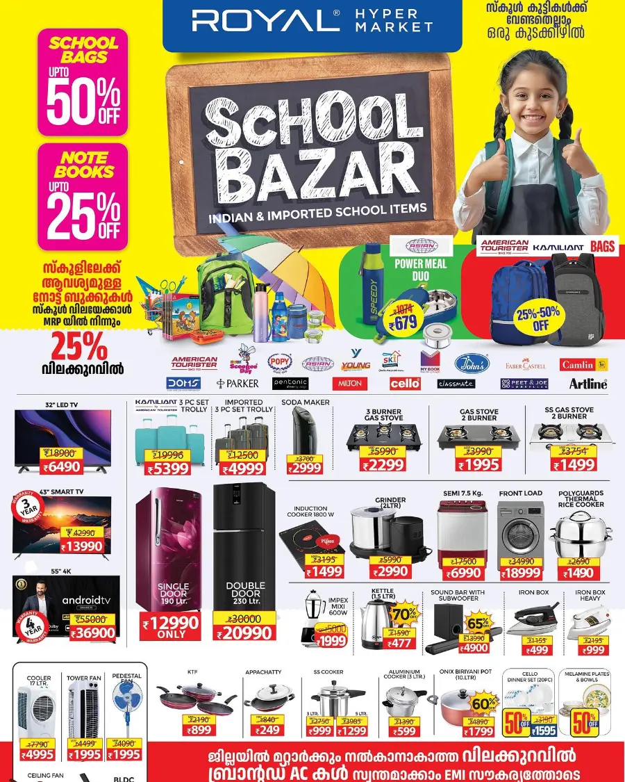 Back to School Offers - Shop Now In Royal Hypermarket undefined