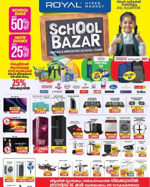 Back to School Offers - Shop Now In Royal Hypermarket Palakkad