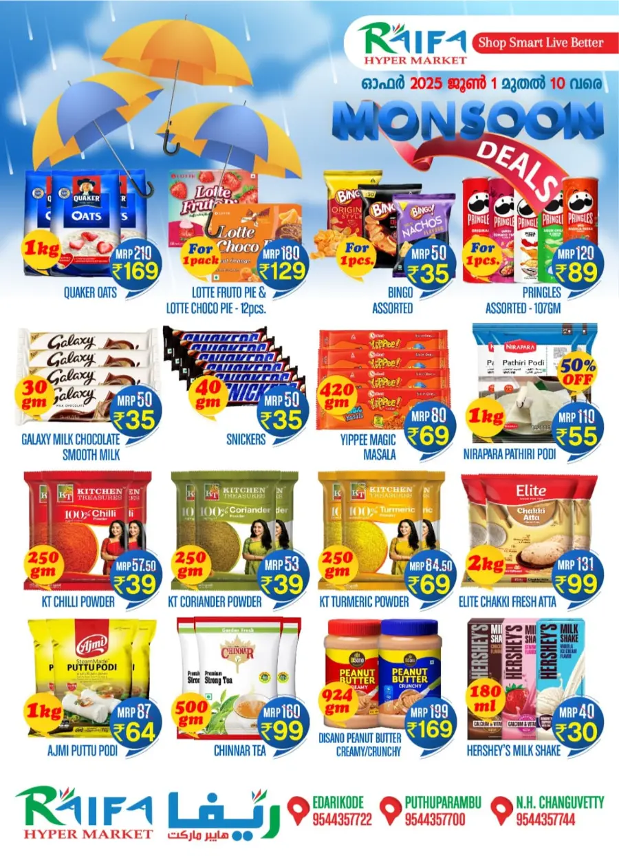 Monsoon Offers – Up to 50% OFF! In Raifa Hypermarket undefined