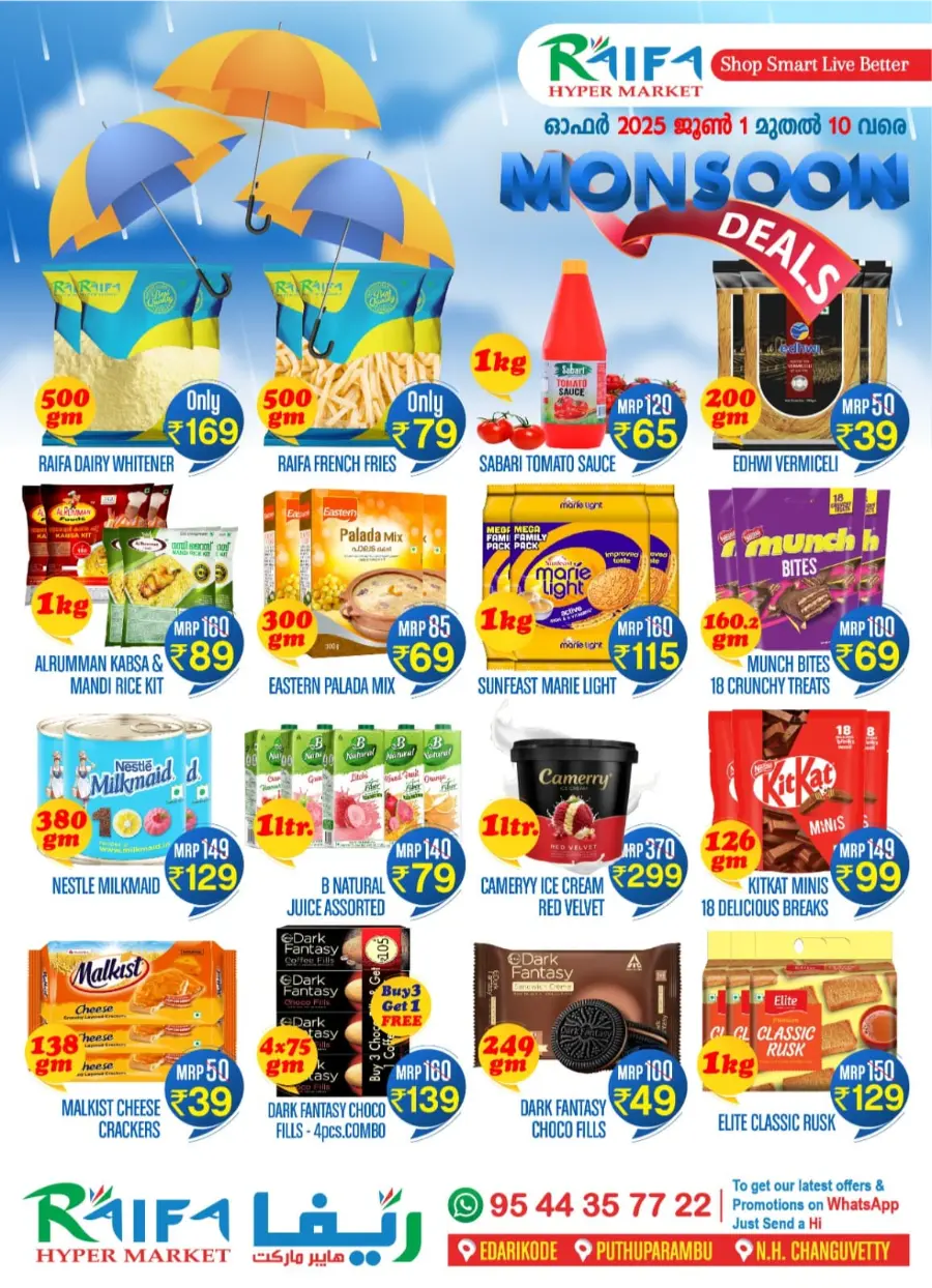 Monsoon Offers – Up to 50% OFF! In Raifa Hypermarket undefined