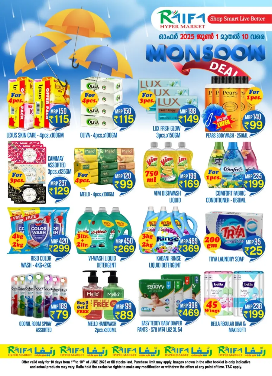 Monsoon Offers – Up to 50% OFF! In Raifa Hypermarket undefined