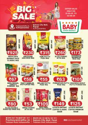 Big Sale – Up to 50% OFF! In Baby Hypermarket Kannur