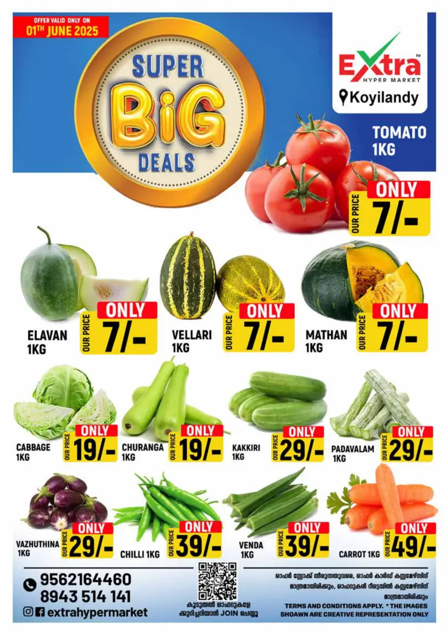 Super Big Deals In Extra hypermarket undefined
