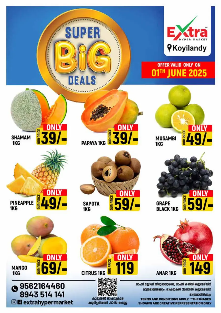 Super Big Deals In Extra hypermarket undefined