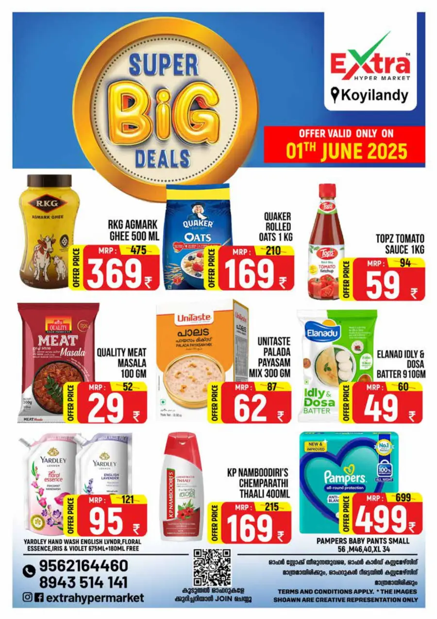 Super Big Deals In Extra hypermarket undefined