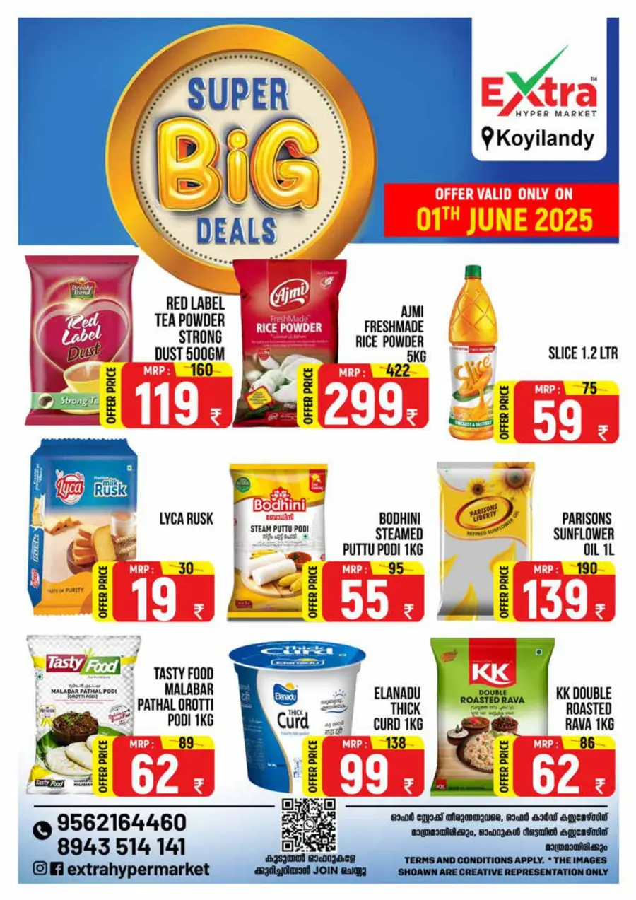 Super Big Deals In Extra hypermarket undefined