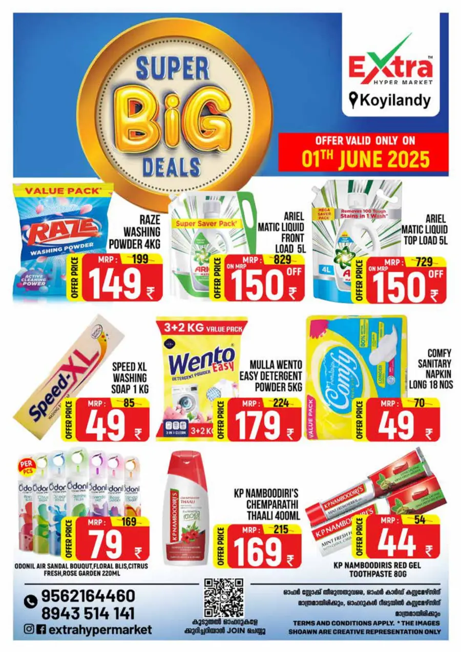 Super Big Deals In Extra hypermarket undefined
