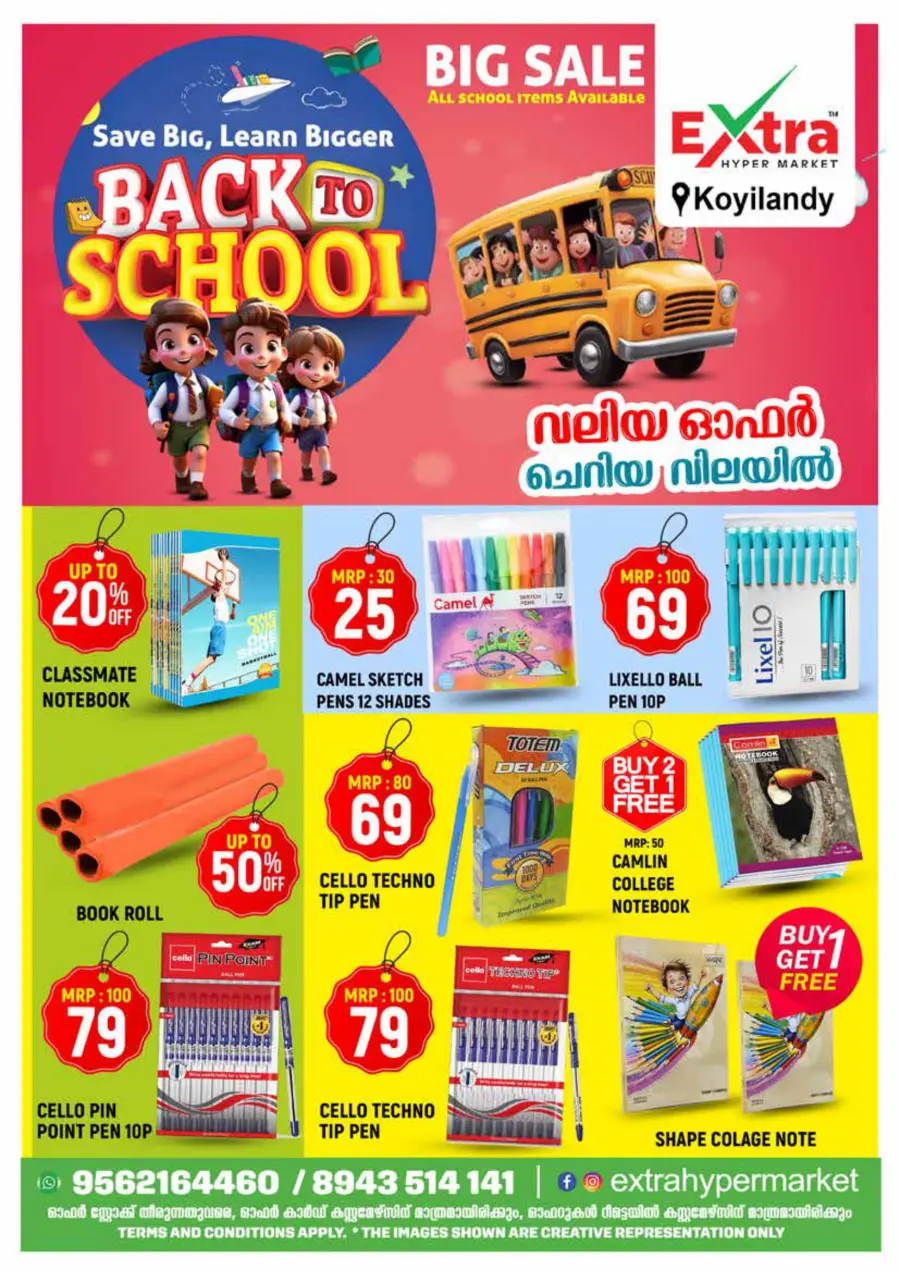 Super Big Deals In Extra hypermarket undefined