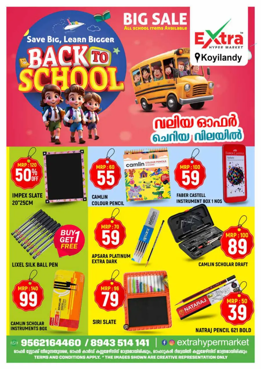 Super Big Deals In Extra hypermarket undefined