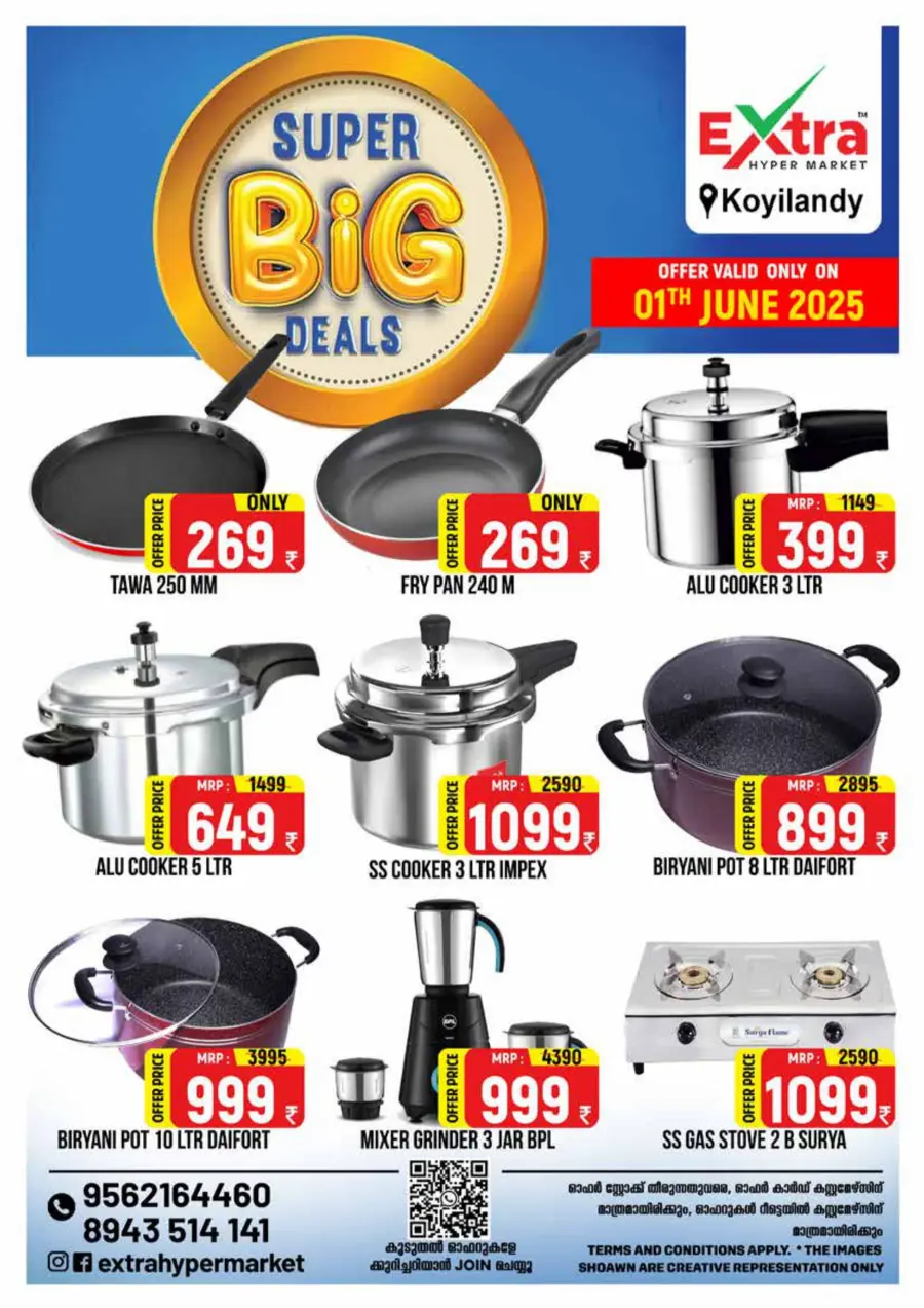 Super Big Deals In Extra hypermarket undefined