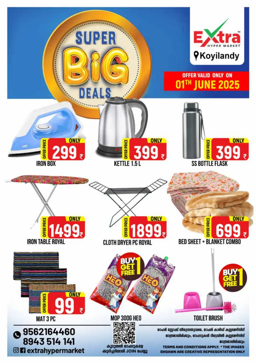Super Big Deals In Extra hypermarket undefined