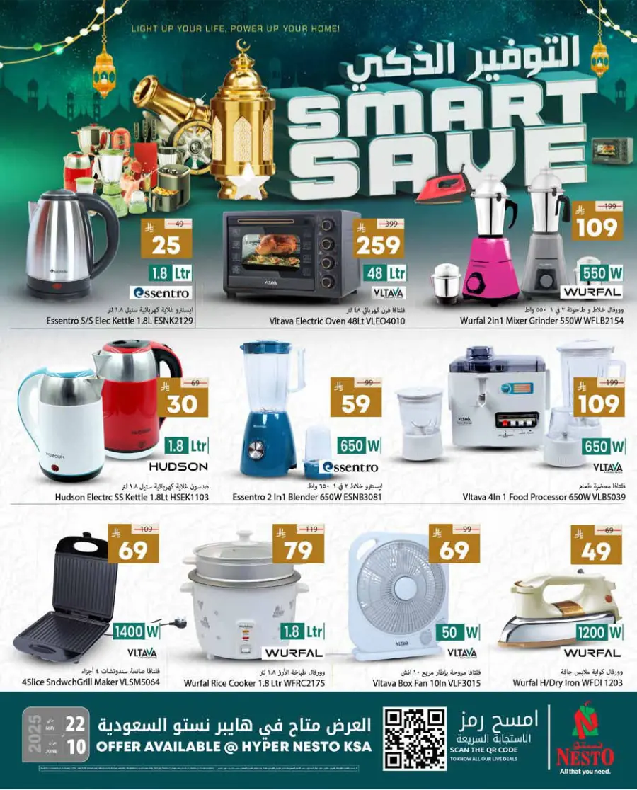 Small Appliances – Save 50% Now! In Nesto Hypermarket Ar Rass
