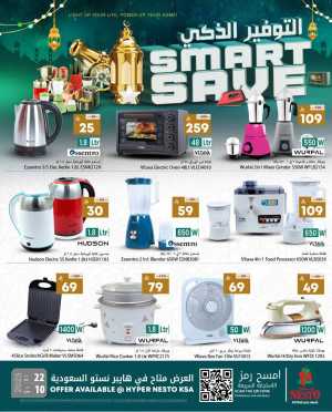 Small Appliances – Save 50% Now! In Nesto Hypermarket Riyadh,Dammam,Al Hasa,Jubail,Al Khobar,Buraidah,Al-Kharj,Ar Rass,Al Majmaah,Qaseem,Shaqraa