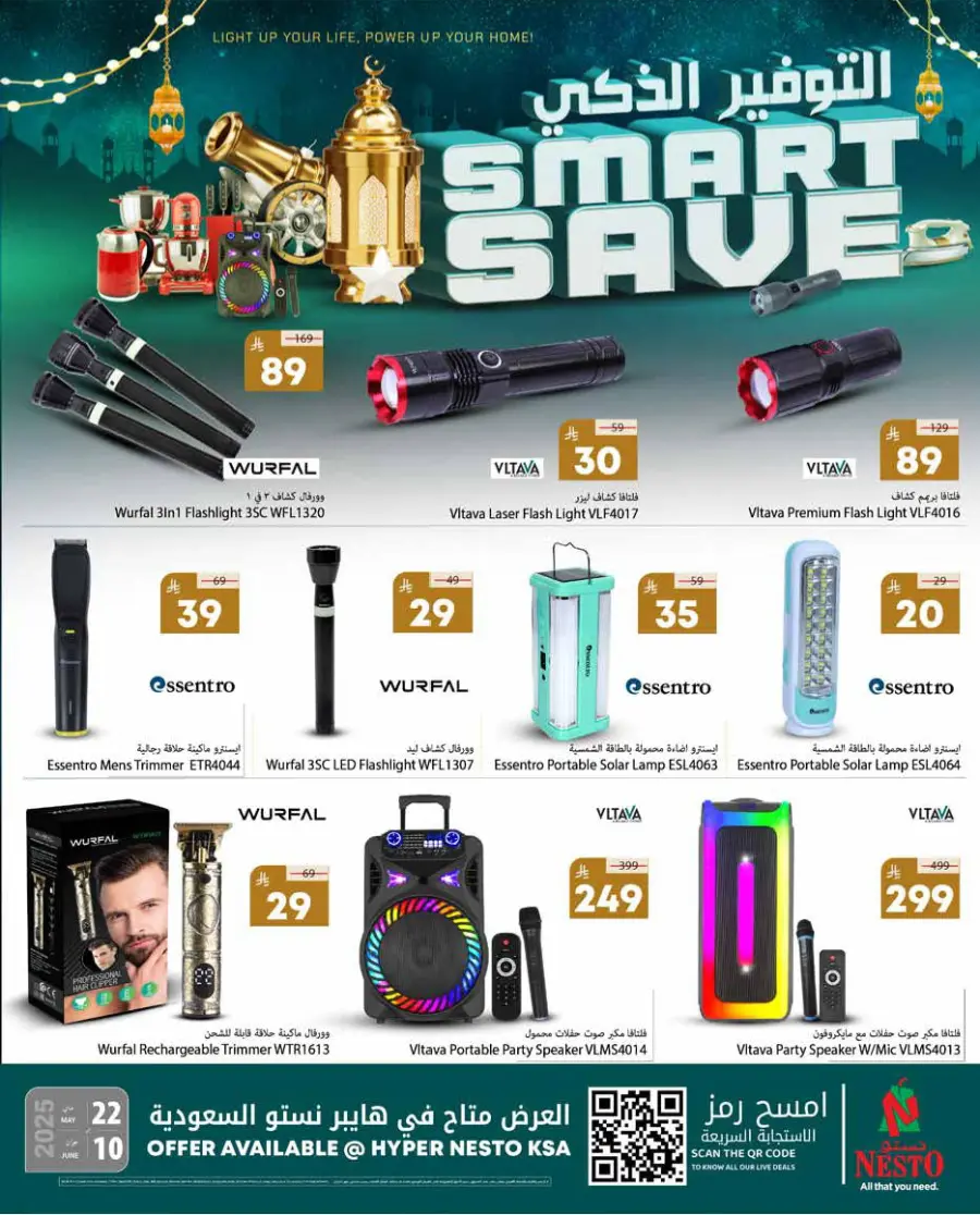 Small Appliances – Save 50% Now! In Nesto Hypermarket Ar Rass