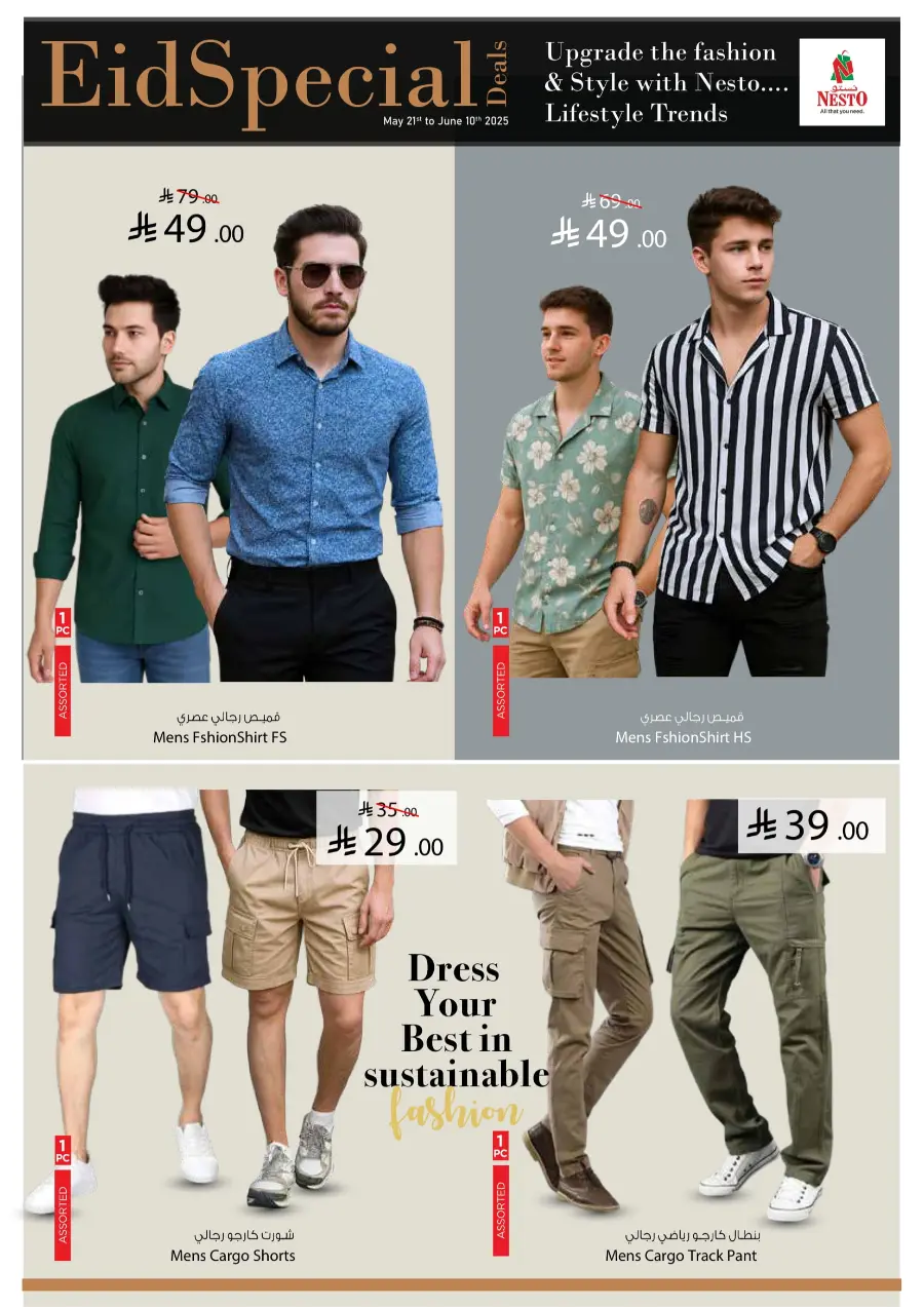 Eid Special Deals – Men’s Fashion Up to 50% OFF In Nesto Hypermarket Dammam