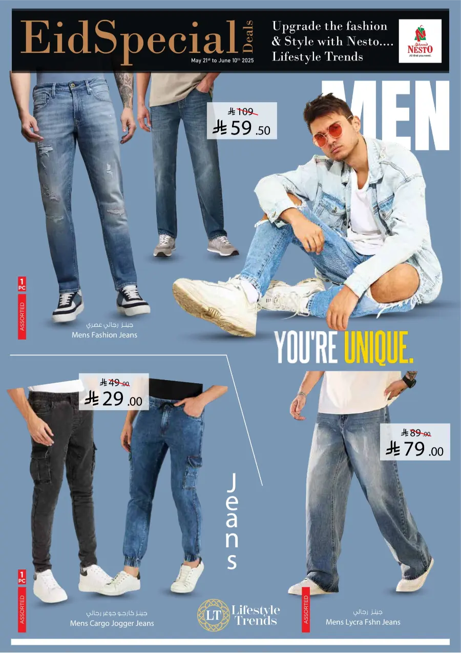 Eid Special Deals – Men’s Fashion Up to 50% OFF In Nesto Hypermarket Dammam