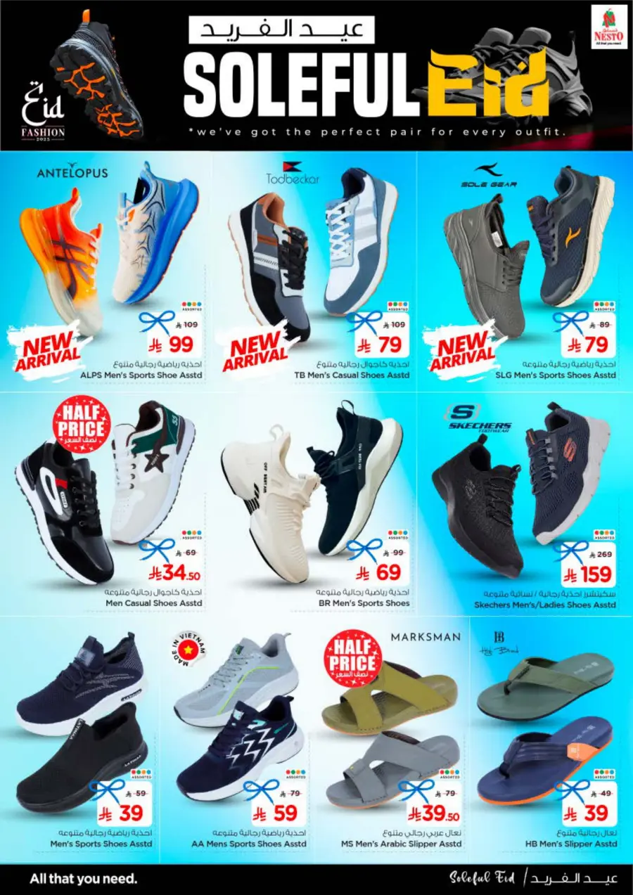 Casual & Sports Shoes – Now at Half Price! In Nesto Hypermarket Ar Rass