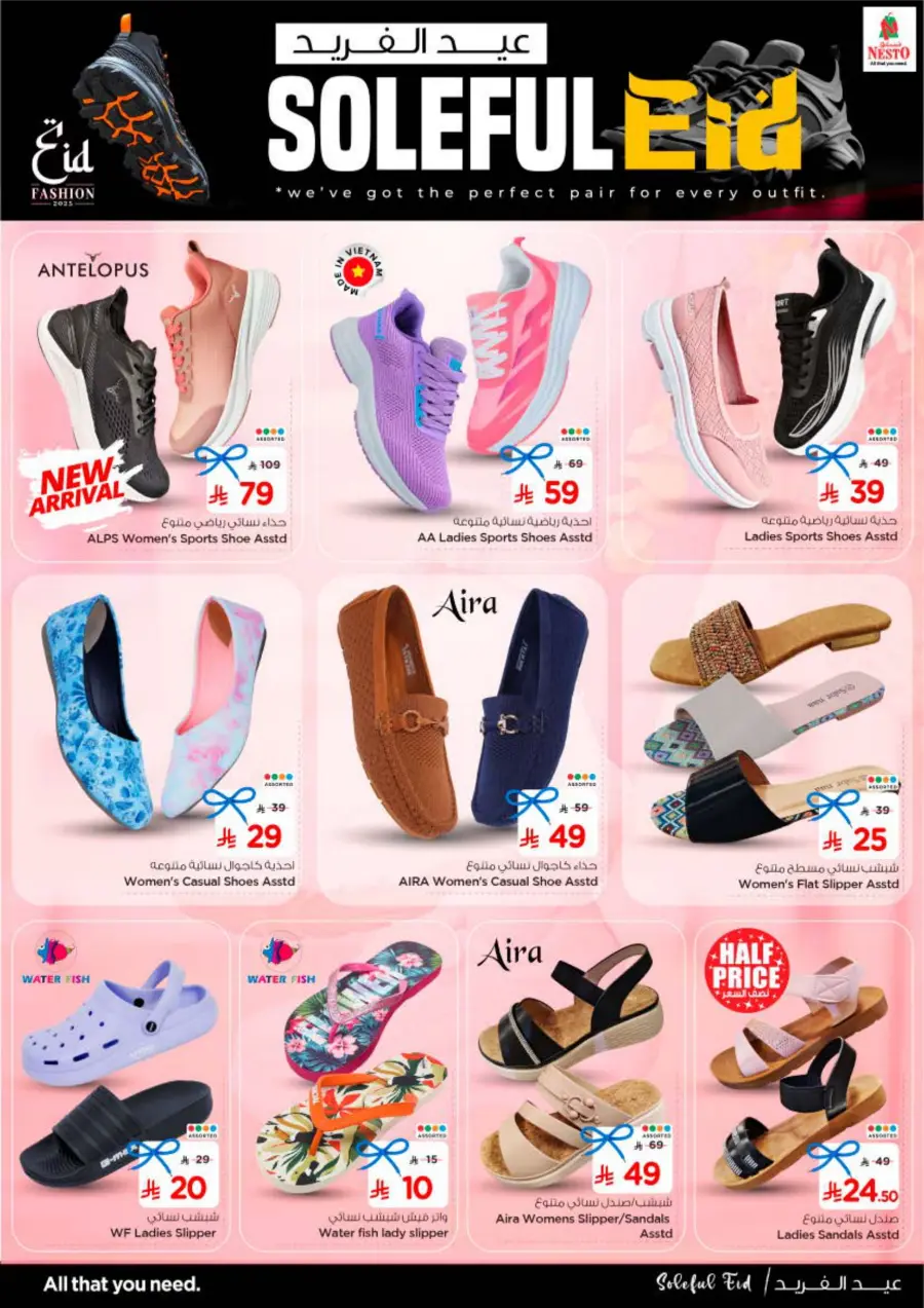 Casual & Sports Shoes – Now at Half Price! In Nesto Hypermarket Ar Rass
