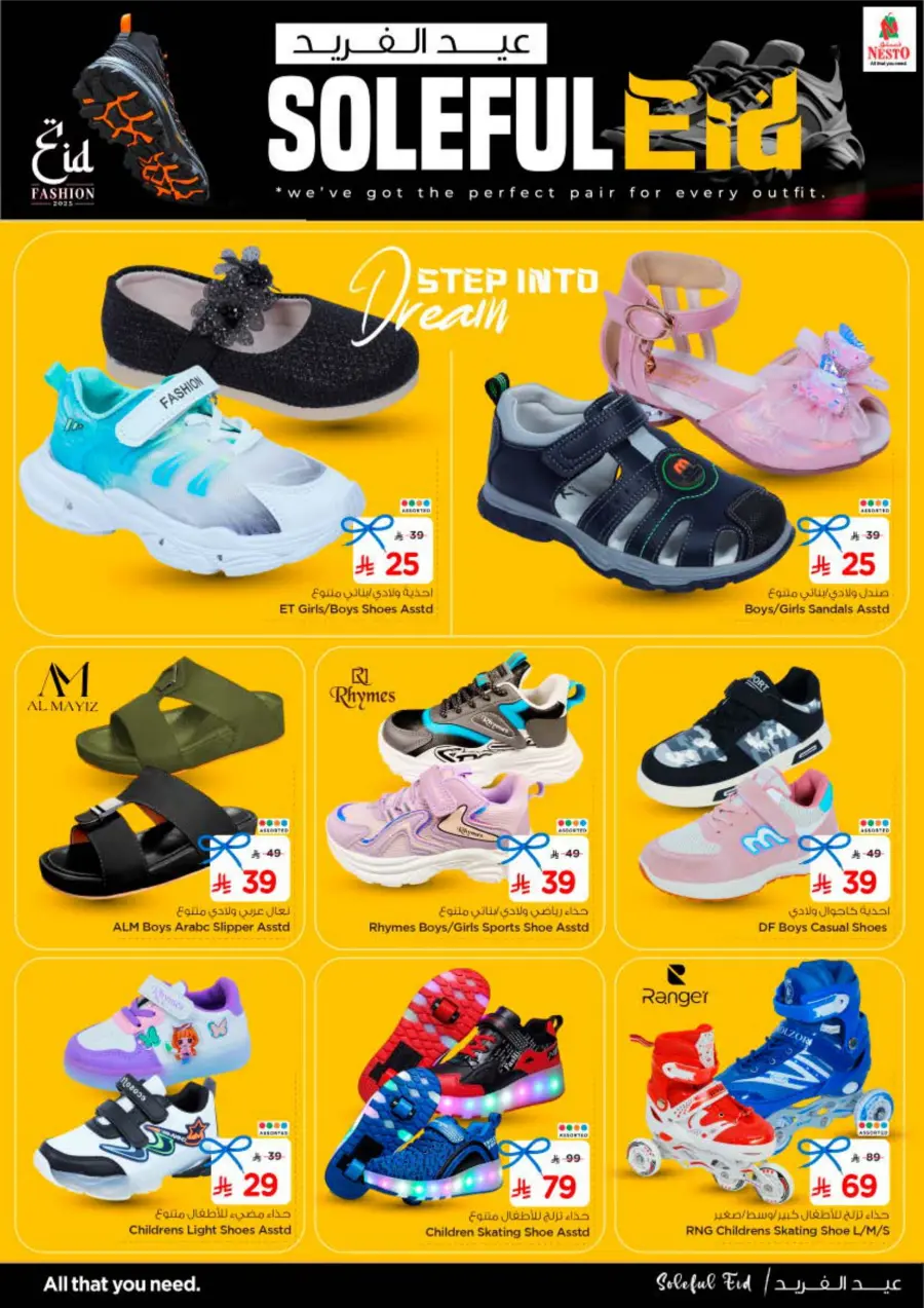 Casual & Sports Shoes – Now at Half Price! In Nesto Hypermarket Ar Rass