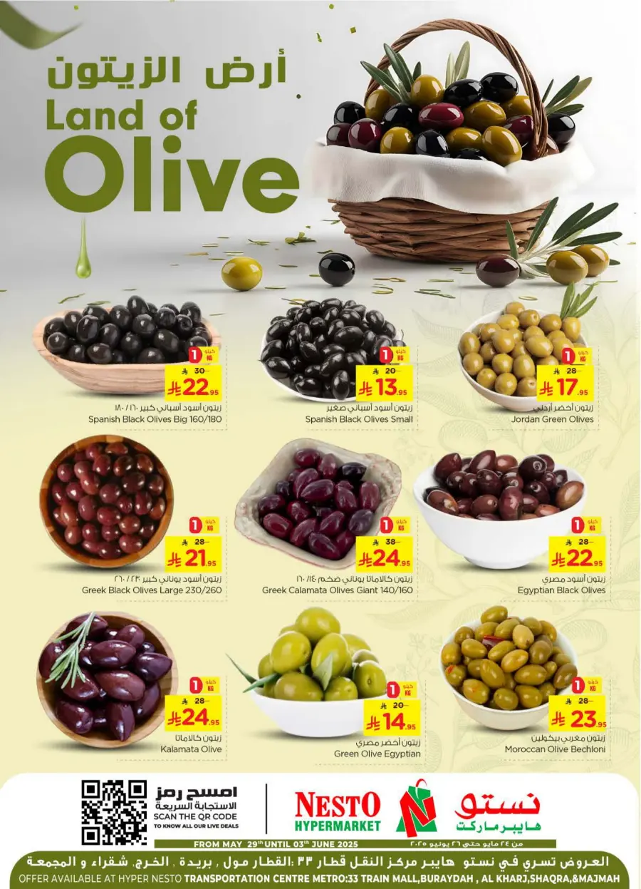 Shop Olive – Top Quality at the Best Price In Nesto Hypermarket Ar Rass